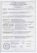 Сертификат пожарной безопасности на алюминиевый композит